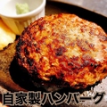 料理メニュー写真 自家製ハンバーグ