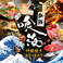 餃子の通販サイト(愛知県)