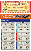 ★時間制室料★お一人様30分料金/ワンドリンクオーダー制/会員発行料金0円（サービス期間中！）/非会員30分税込＋\110※料金表は全て会員料金です。