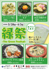 養老乃瀧 リオーネ古川店のおすすめポイント1