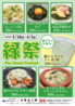 養老乃瀧 リオーネ古川店のおすすめポイント1