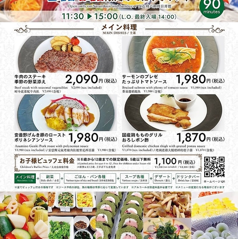 Restaurant Forest Coast