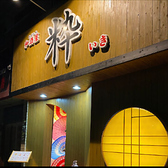 【英語メニュー完備】海外からのお客様も多い沖縄。当店では英語メニューをご用意しておりますので、観光でいらっしゃったお客様も大歓迎です！初めての割烹料理で日本の食文化に触れる機会を、当店で是非お愉しみください。