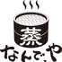 蒸 なんで や さいたま新都心店のロゴ