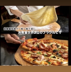 ブラジルレストラン ジオゴのコース写真
