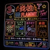 BAR 炎柱のおすすめポイント2
