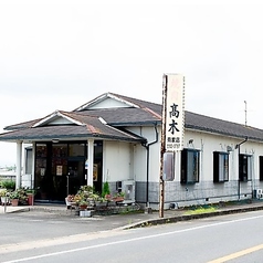 焼肉高木有家店の外観1