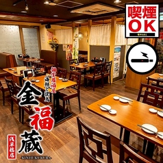 居酒屋金福蔵浅草橋店の特集写真