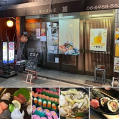 すし屋の居酒屋　甚の写真