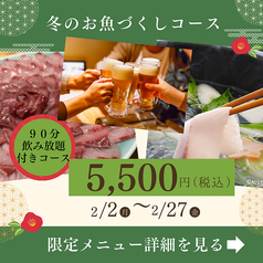 呼子活イカ 博多巻き串 燈のコース写真