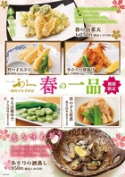 地元仙台の素材を活かした一品料理や創作料理もご用意！