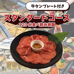 ビアガーデンマイアミ 高島屋横浜店のコース写真