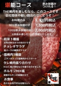 焼肉 鳴尾 銀座本店のおすすめ料理2