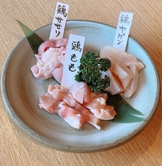 国産鶏3種盛り