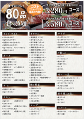 ビラリストランテ GAjA 恵庭店のコース写真