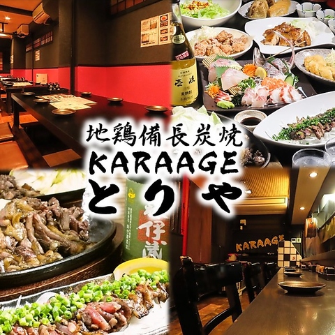 新鮮な地鶏料理をお手頃価格で提供!!エビスの生と相性抜群◎