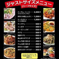 『ジャストサイズメニュー新登場』