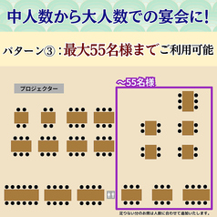 「～55名様」にぴったりのお席です。