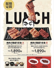 焼肉 たむら みのお キューズモール店のおすすめランチ3
