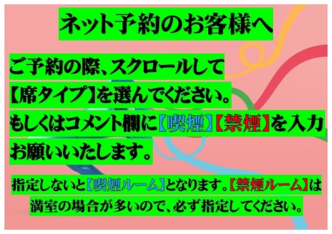 【武蔵小杉駅から徒歩7分】カラオケはロックス！喫煙・禁煙ルームそれぞれご用意◎