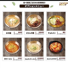 チキンとビール 創作韓国料理 &nbsp;CHiMCKiNG（チメキング）新大久保店のおすすめランチ2