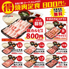 ときわ亭 宇都宮オリオン通り店のおすすめランチ1