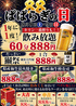 炉端居酒屋 ぱぱらぎのおすすめポイント1