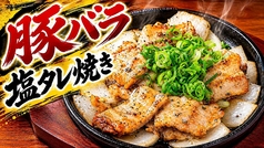 豚バラ塩タレ焼き
