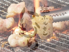 塩ホルモン けむり ...のサムネイル画像