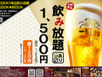 毎日利用可♪単品飲み放題1650円（120分）もご用意♪もちろん生ビールも付いている♪