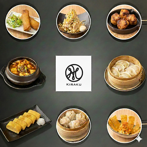 焼売×お酒が合わないわけがない！ジューシーな肉汁あふれる焼売をぜひ！焼売以外も♪