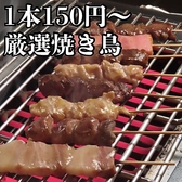 個室居酒屋 伊蔵 いぞうのおすすめ料理2