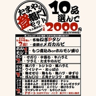 店長おすすめ！【登竜門コース】