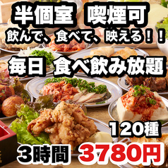 焼き鳥×食べ飲み放題 喫煙半個室 食べ放題 居酒屋 並木days 広島並木通り店のコース写真