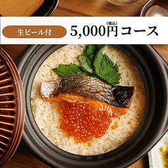 ほむら 博多駅前本店のコース写真