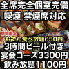 あき屋四季 川西能勢口駅前店