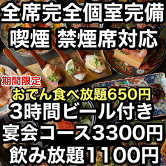 あき屋四季 川西能勢口駅前店の写真