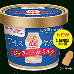 ヤクルトゆいの杜　杜のカフェの特集写真
