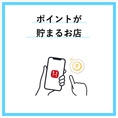 <ポイントが貯まる>ネットからのご予約でポイントを貯めることができます◎予約サイトを通じてご予約いただくと、来店後にポイントが付与されます。ぜひ、ご利用ください。