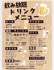 ビストロ酒場メルキドのコース写真