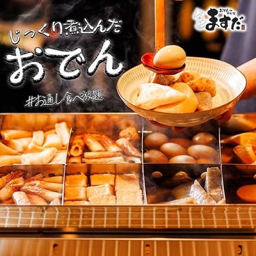 たまや 上野店のおすすめ料理1