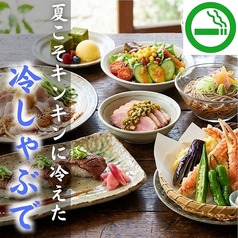 彩 八馬 新宿店のおすすめ料理1