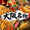 新世界じゃんじゃん横丁 串かつ 勝大 京橋店のおすすめポイント1