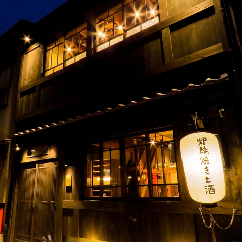 炉端焼き 燻銀 金山店