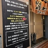 牛倭心伝苦楽園店の写真