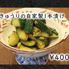 きゅうりの自家製1本漬け