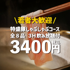 居酒屋 よかよか日和 府中店のコース写真