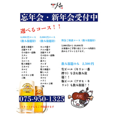 【西大路駅徒歩3分】焼肉　大和のおすすめポイント1