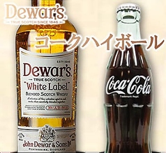コークハイボール