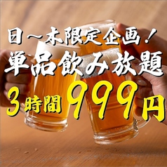 エビスちゃん酒場 梅田店のおすすめ料理3
